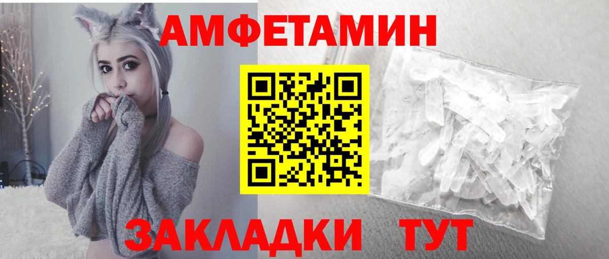 Благовещенск  Амфетамин  Вход с VPN  АМФ 97% 