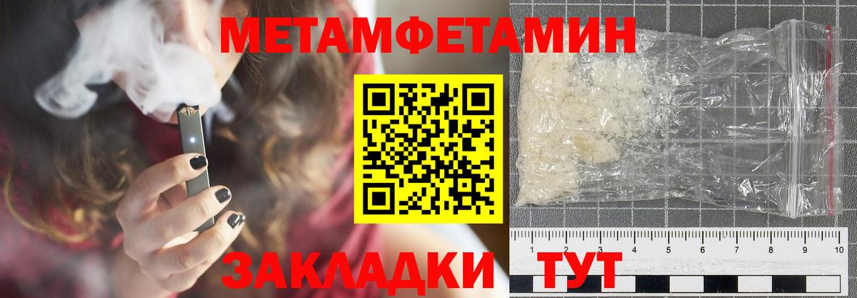 Амфетамин 98% Благовещенск