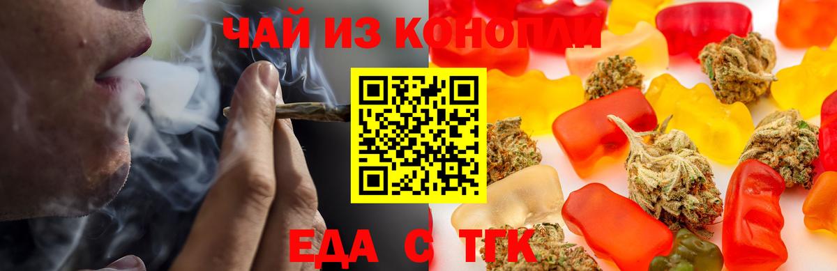 Печенье с ТГК марихуана  Вход с VPN  Благовещенск 