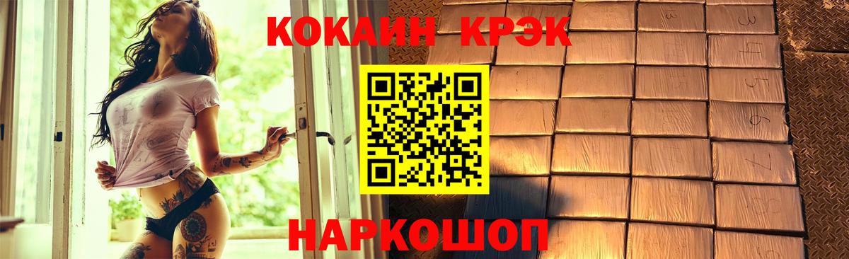 КОКАИН  Вход с VPN  Благовещенск  Cocaine Боливия  закладки  Кокаин 98% 