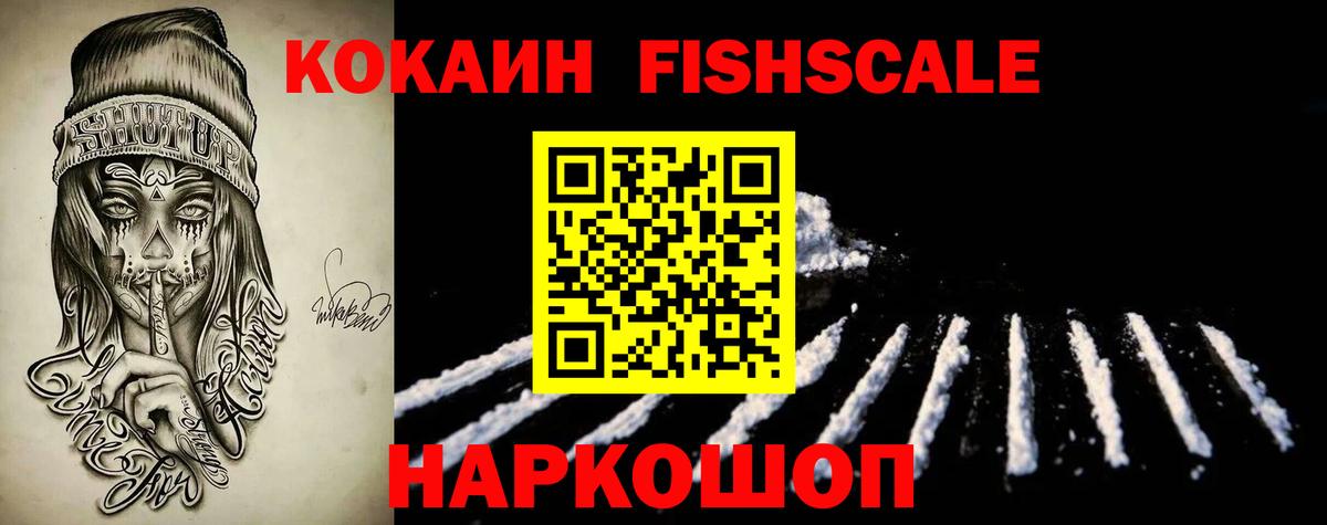 Кокаин Эквадор Благовещенск