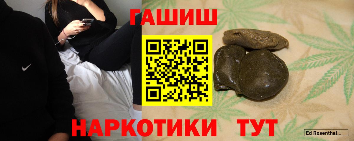 ГАШИШ ice o lator Благовещенск