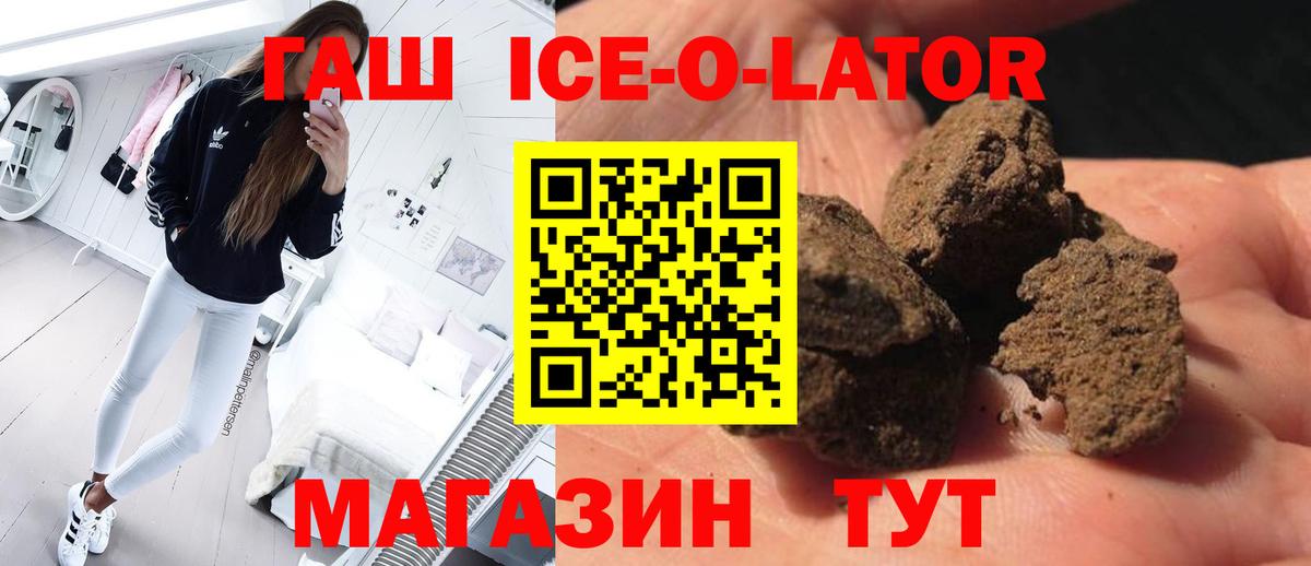 как найти закладки  ГАШИШ hashish  Благовещенск  Вход с VPN  ГАШ гашик  Гашиш 