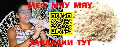 меф VHQ Конаково
