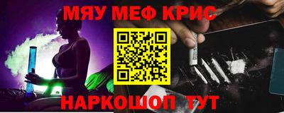 меф VHQ Конаково