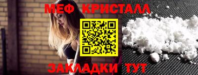 меф VHQ Конаково