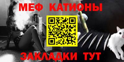меф VHQ Конаково