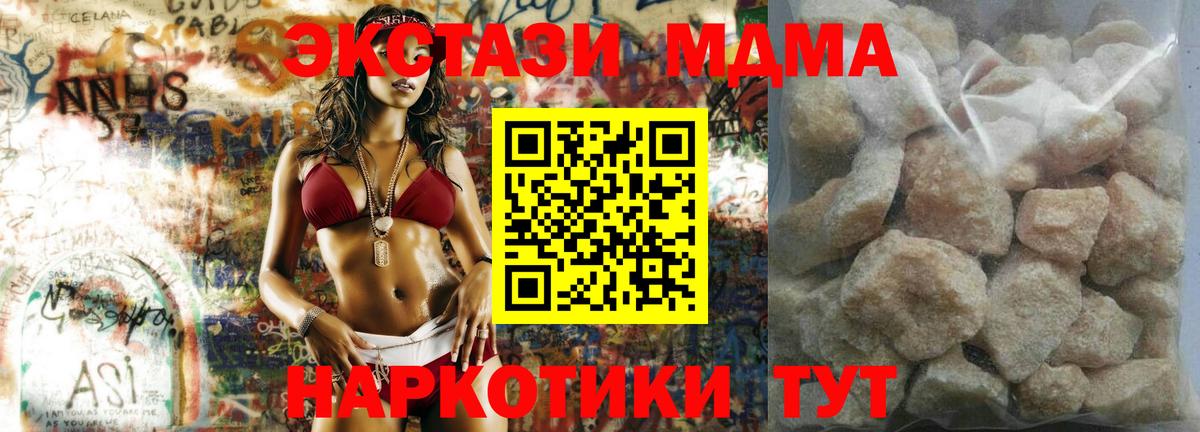 MDMA crystal  МДМА VHQ  Благовещенск  Вход с VPN 