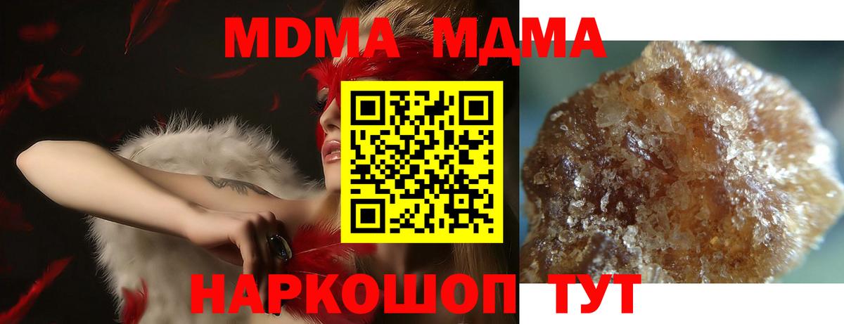 MDMA молли Благовещенск