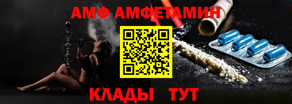 Благовещенск  МЕТАМФЕТАМИН мет  Вход с VPN 