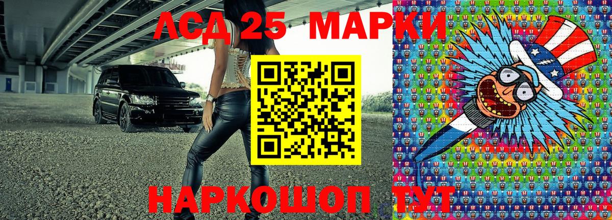 Благовещенск  Марки NBOMe 1,8мг  Вход с VPN 