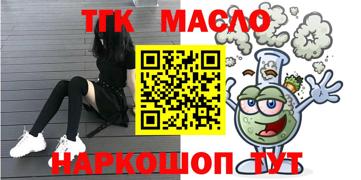 Благовещенск  Дистиллят ТГК концентрат  Дистиллят ТГК гашишное масло  Вход с VPN 