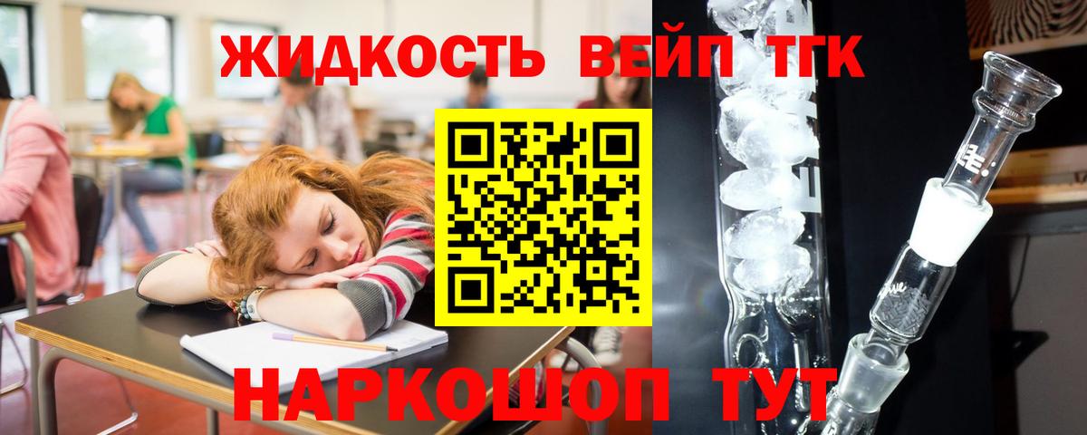 Дистиллят ТГК Wax Благовещенск